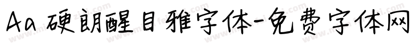Aa 硬朗醒目雅字体字体转换
